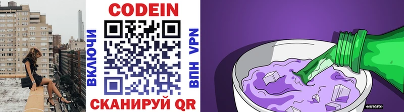 Кодеиновый сироп Lean напиток Lean (лин)  Ликино-Дулёво 