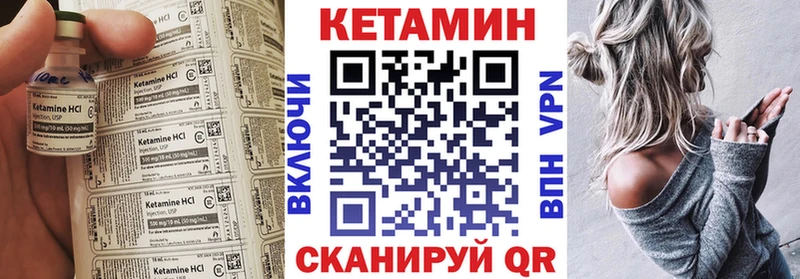 КЕТАМИН VHQ  Ликино-Дулёво 